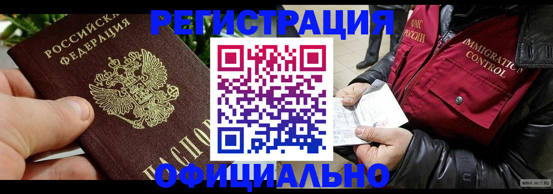 пропишу в квартире в Светлогорске
